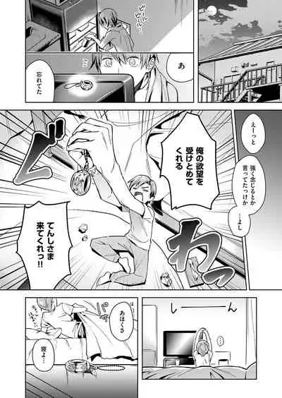 Yokubou Pandora Yokubou 1-21