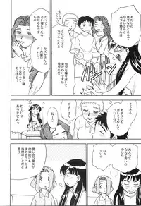 [Chiba Dirou] Ani Paro Anthology Oneesan Matsuri