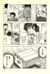 [Maeda Toshio] Youjuu Kyoushitsu 2 - Saishuu Sensou hen (Kyun Comics)