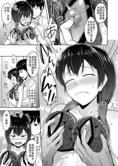 Imouto wa Chikubi Onanie ga Yamerarenai | 妹妹用乳头自慰停不下来