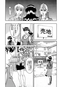 [Umetani Kenji] Hitomi no Karte 4