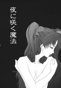 [URARA] fate rewind+ (fate)