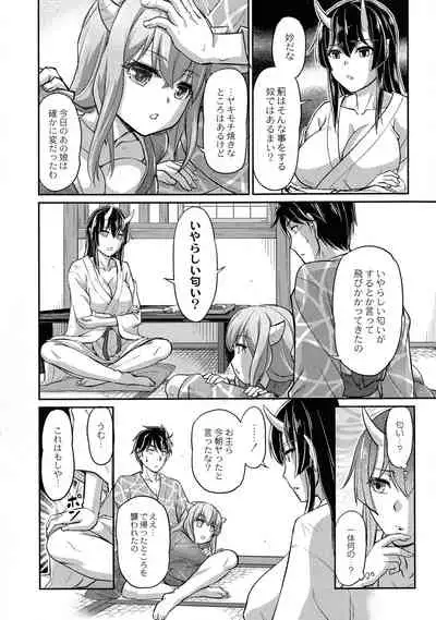 [Urase Shioji] Oni Harame