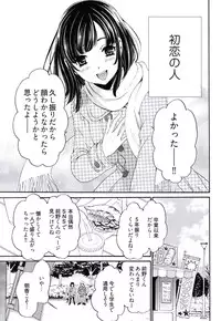 [Gotoh Akira] Netorase Keiyaku Ch. 1-5 [Digital]