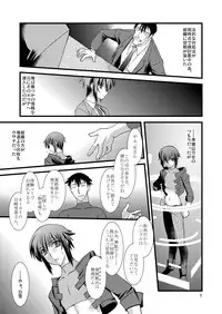 (C78) [Ruu Kikaku (Ruuen Rouga)] FARFALLA