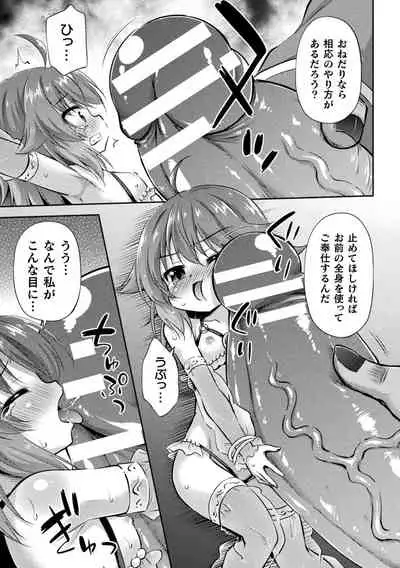 Mesuochi Little Hole