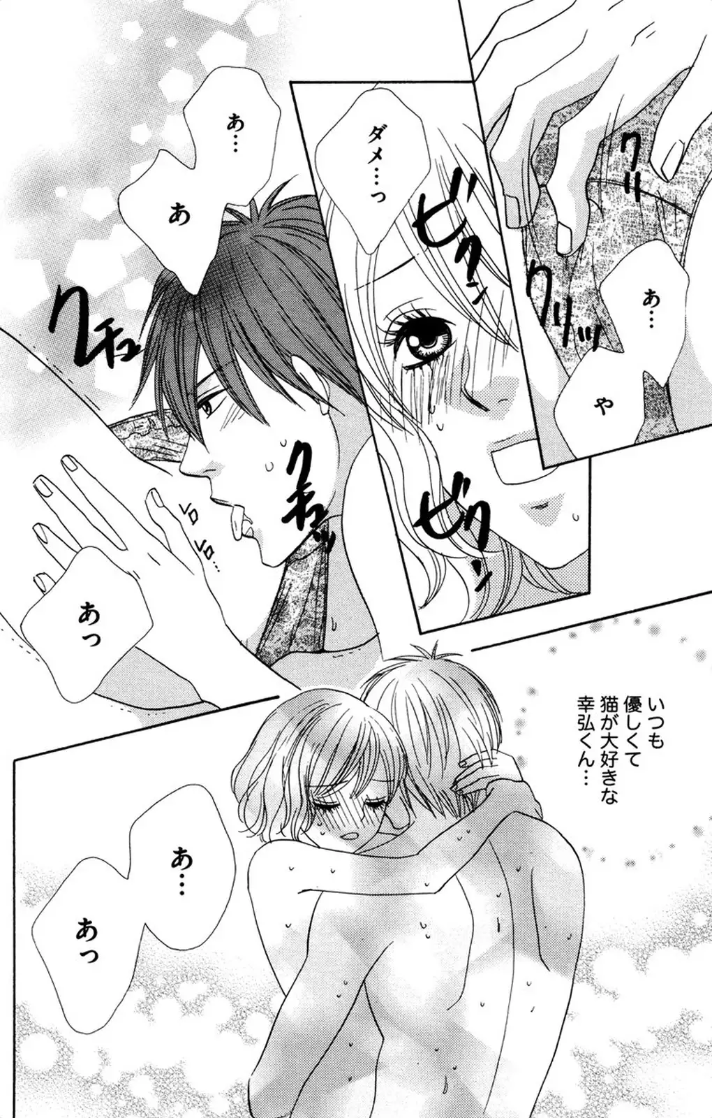 Oniichan to love Night
