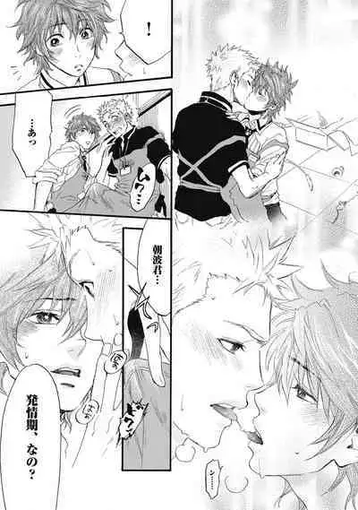 Hatsujou Pet Choukyouchuu!