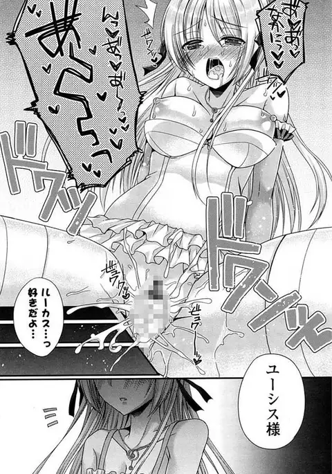 Ero Hime!