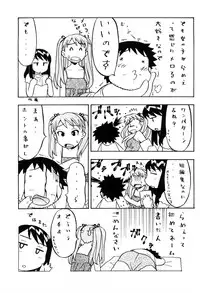 [Yanagi Masashi] Sonna koto shicha Ramee!