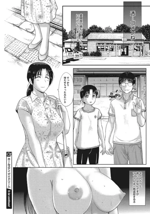 Homestay Ch. 1-7