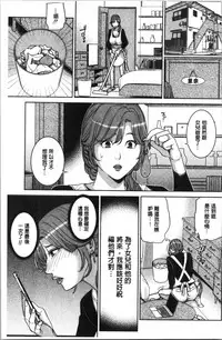 Kanojo no Mama to Deaikei de...