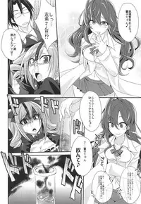 (C92) [Gravidan (Kobayashi Tetsuya)] Datenshi no Chronicle (THE IDOLM@STER CINDERELLA GIRLS)