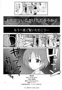 (C83) [chaos-graphixxx (mdo-h)] Akiyamax! (Girls und Panzer)