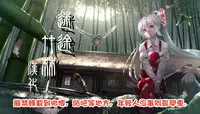 (Reitaisai 15) [Suoiretsym (Hisona)] Fusego, Usuakari (Touhou Project) [Chinese] [迷途竹林汉化]