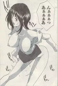Namaiki! 2008-12