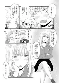 [Narinatsu Machi] Yorinuki Lucky Sukebe ~Yarisugi Jizou no Omotenashi~ 10