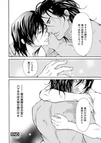 [Fujisaki Kou] Erotic ni Kojiakete