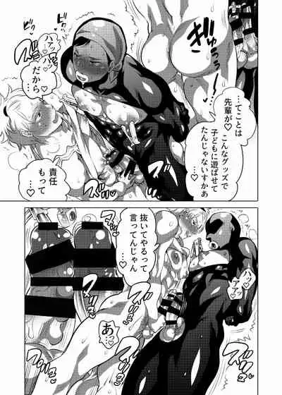 Asedaku Sekuhara Sarehoudai