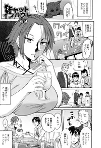 COMIC JSCK Vol. 8