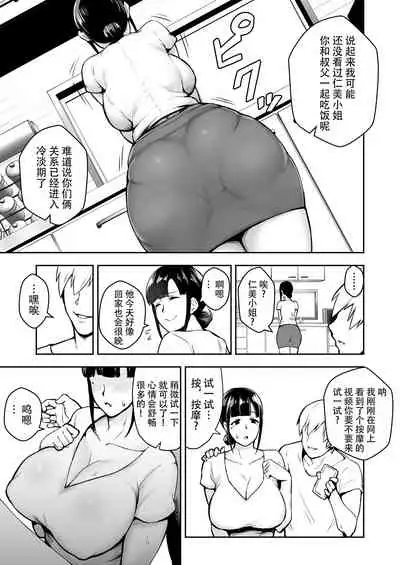Netorareta Bakunyuu Seiso Zuma Hitomi