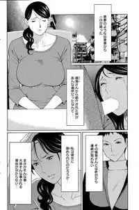 [Takasugi Kou] Mumyou no Uzu Ch. 1-7