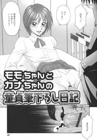 [Ikoma Ippei] Gakuen no Mushikera