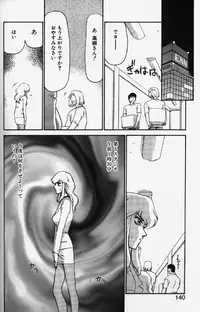 [TAIRA HAJIME] Caster Reiko