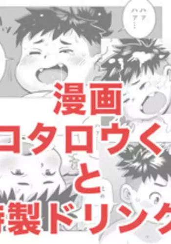 [Kotobukiya (kotobuki)] Makarasan to issho! (Tokyo Afterschool Summoners) [Digital]