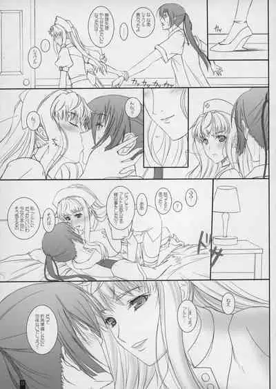 Sheryl no Rururu