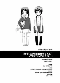 [Sobakara (Dakara)] Oyasumichuu no Onee-chan ni Itazura Shitemitara... [Digital]