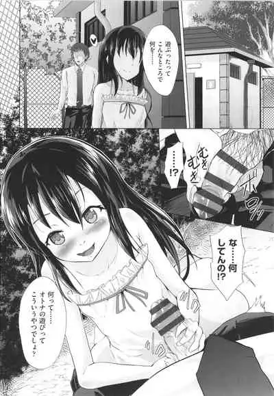 Shoujo Kumikyoku 20