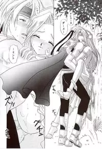 (C57) [Milk Crown (Kazuki Yuu)] Snowdrop no Hanakotoba (Tales of Phantasia)