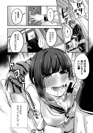 Kotsukuri Materiaru | Material to Have Child