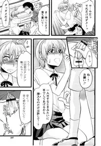 [Anthology] er! erection!