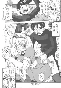 (CR25) [MANGANA (Doluta Ibashi, Nishimo)] HiHo!! (Uchuu Kaizoku Mito no Daibouken)
