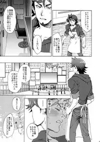 Minaide Kure Kusanagi-san