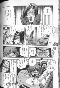 [THE SEIJI] Aozora ni Hakutou Hakuchuu Torimidashi Roshutsu Jou