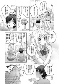Sude Kiss Dekin Hodo Honki de Suki desu - I love you seriously