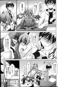 [Shinonome Ryu] Ore to Kanojo to Owaru Sekai Ch. 1-16