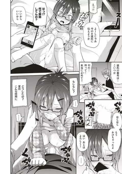 COMIC X-EROS #56