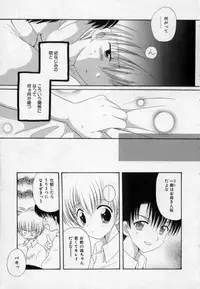 [Hoshiai Hilo] Owaru Sekai no Hoshi no Shita