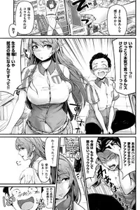 COMIC Kairakuten 2017-01