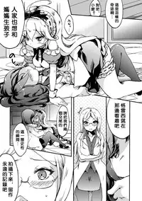 [Anthology] 2D Comic Magazine Yuri Ninshin Vol. 1 [Chinese] [沒有漢化] [Digital]