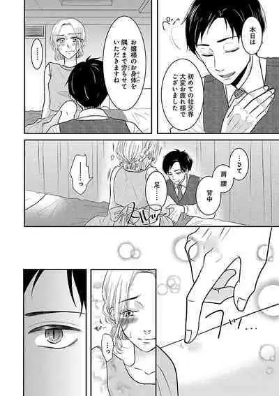 Renai LoveMax 2023-02