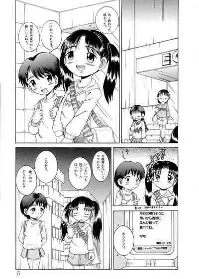 Hakkutsu Sokan Sonono Ichi