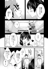 [Pon Takahanada] Niizuma Osenaka Nagashimasu 2 [Digital]