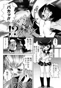 [mdo-h] Haeteru Watashi To Tsuiteru Kanojo