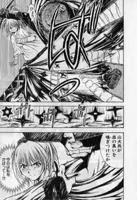 [Yamaguchi Masakazu] Kunoichi Mahouden volume 1