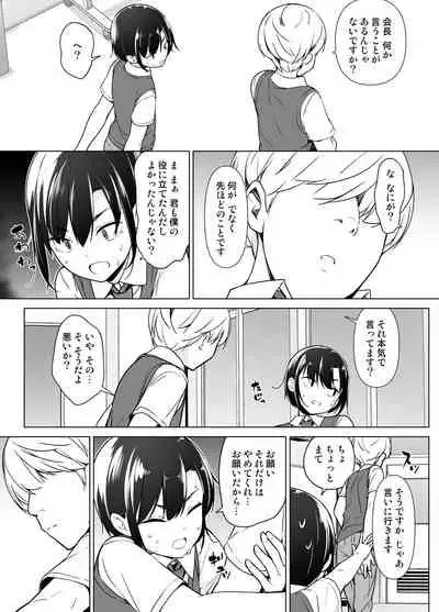 [Yuruyakatou] Gouman Seitokaichou ga Josou o Shitara